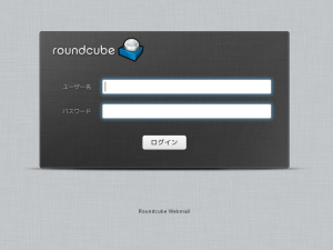 roundcubemail00