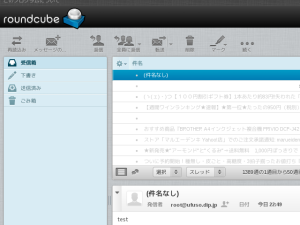 roundcubemail01